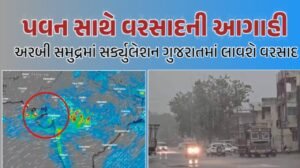 ગુજરાતના 22 જિલ્લામાં વાવાઝોડા સાથે ભારે વરસાદની આગાહી, હવામાન વિભાગનું નવીનતમ અપડેટ જાણો