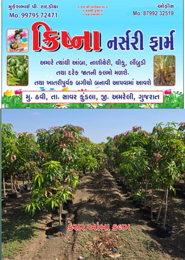 a poster of a plantation