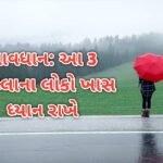 ધોધમાર વરસાદ, બે કલાકમાં બે ઇંચ જેટલો પડ્યો ‎24 કલાકમાં 121 તાલુકામાં વરસાદ